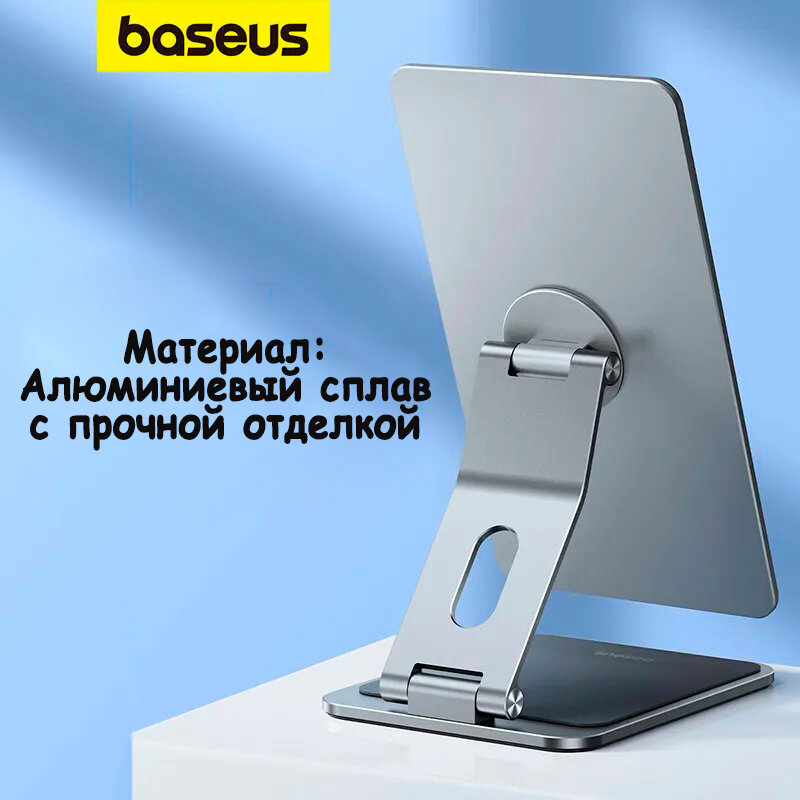 Магнитная подставка держатель для iPad Pro 11"/109" Baseus MagStable Series Magnetic Tablet Stand