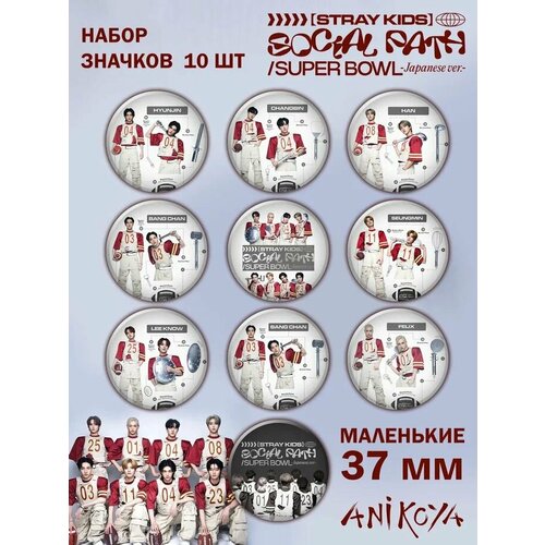 фото Значки на рюкзак social path группы stray kids anikoya