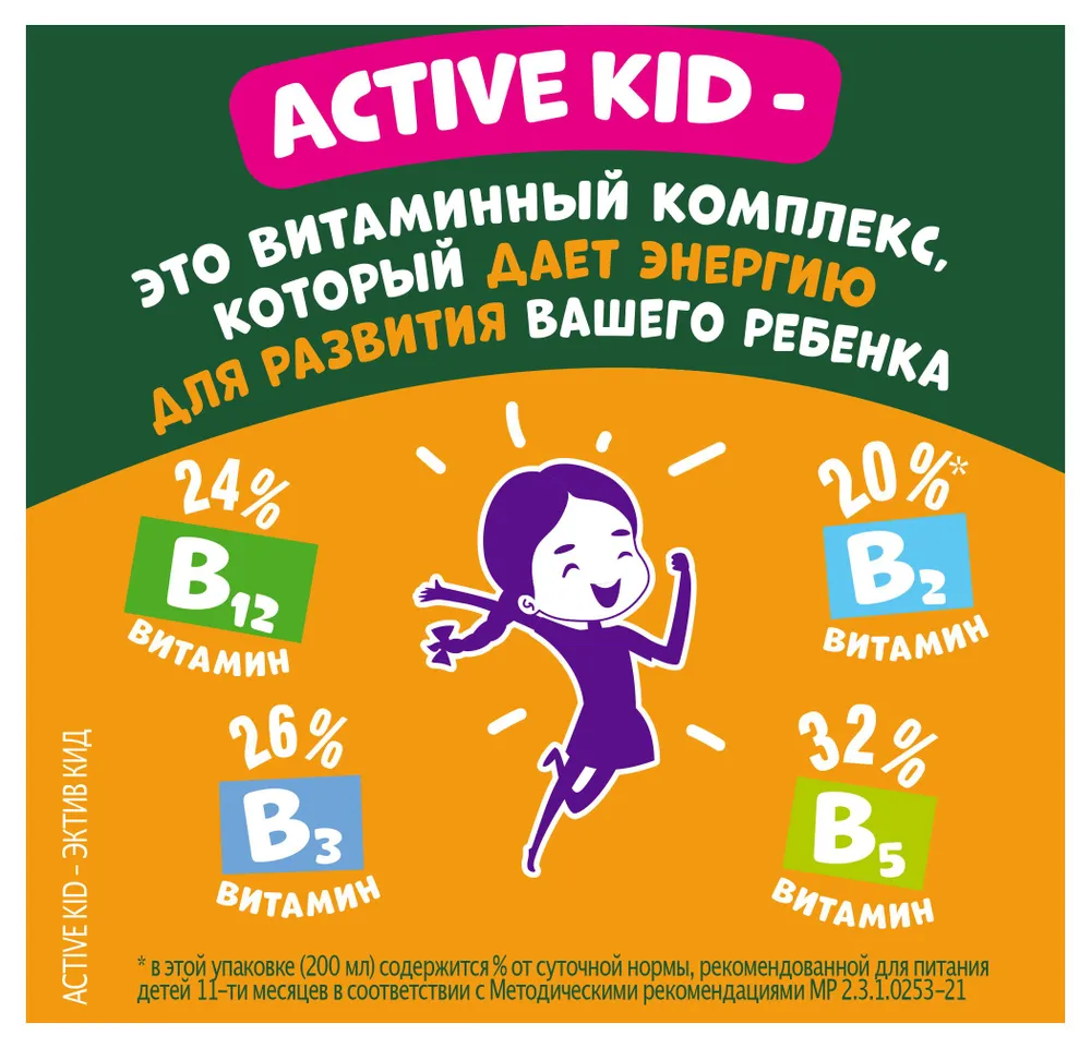 Сок Добрый Active kid яблоко вишня 200мл Мултон - фото №6