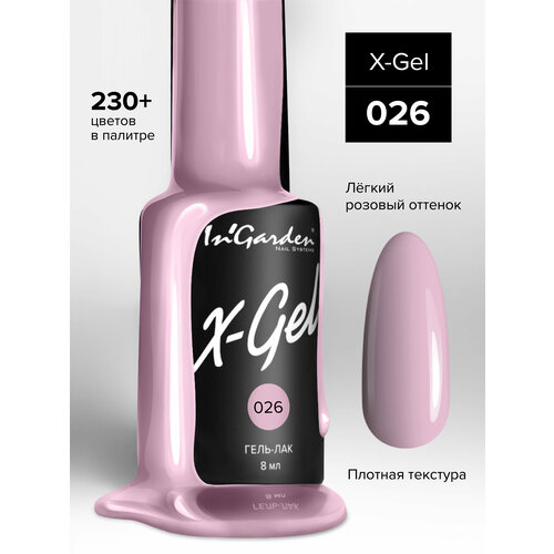 фото In'garden гель-лак x-gel, 8 мл, 50 г, №26 пудровый бежево-розовый