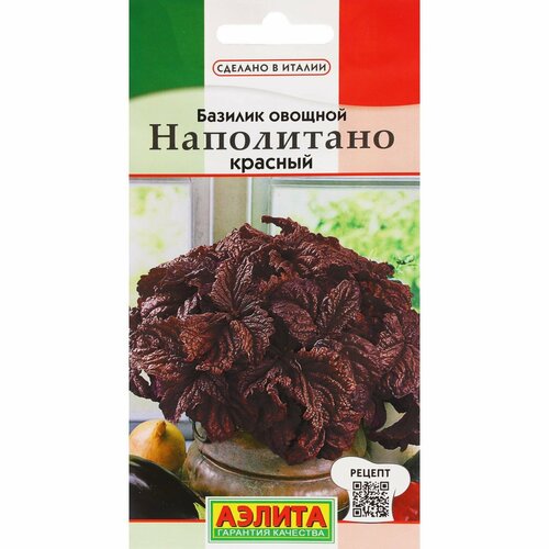 Семена Базилик овощной Наполитано красный, ц/п, 0,1 г семена базилик наполитано красный