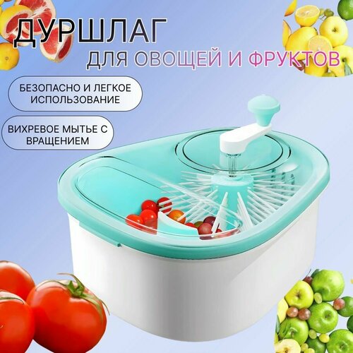 Ванночка-дуршлаг для мойки овощей и фруктов голубая мойка овощей и фруктов 1973₽