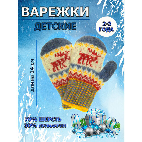 фото Варежки , размер 1-3 года, синий wool market