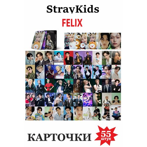 Карточки фото lomo к-поп группы Stray Kids/ Стрэйкидс FELIX карточки stray kids 55 шт коллекционные k pop maxident