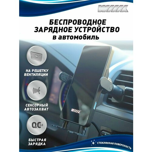 Беспроводная автомобильная зарядка WIIIX в дефлекторе вентиляции черный