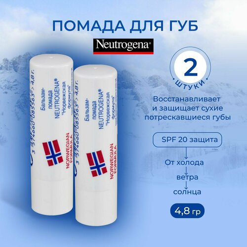 Бальзам-помада для губ Neutrogena Норвежская формула, 4.8 г - 2 шт.