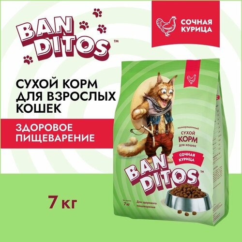 Сухой корм для кошек 7кг всех пород с курицей Banditos