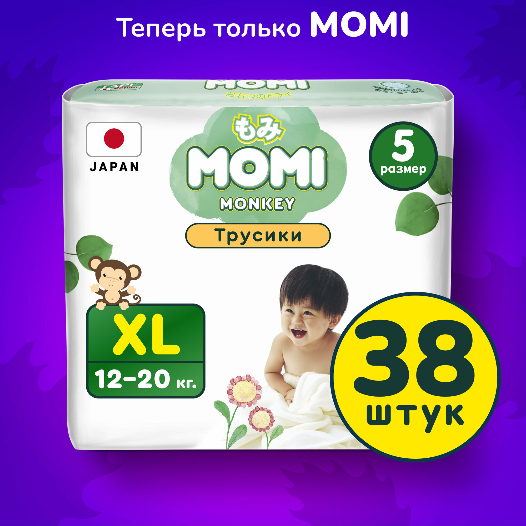 Подгузники-трусики MOMI XL (12-20 кг) 38 шт