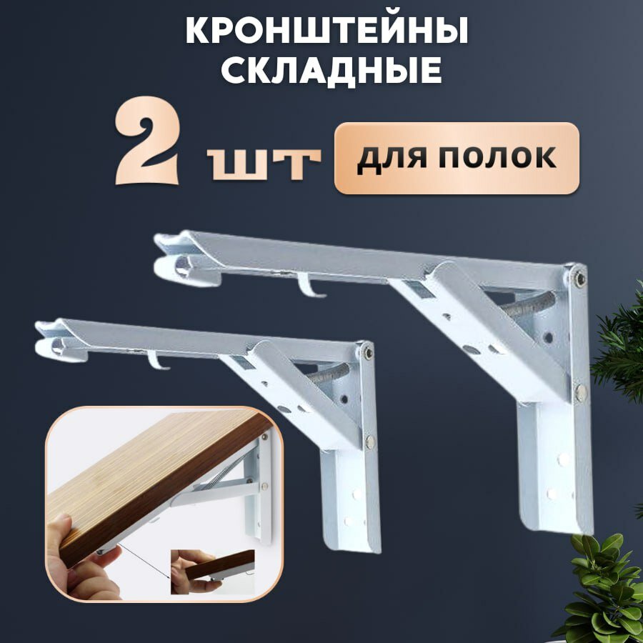 фото Кронштейн уголок