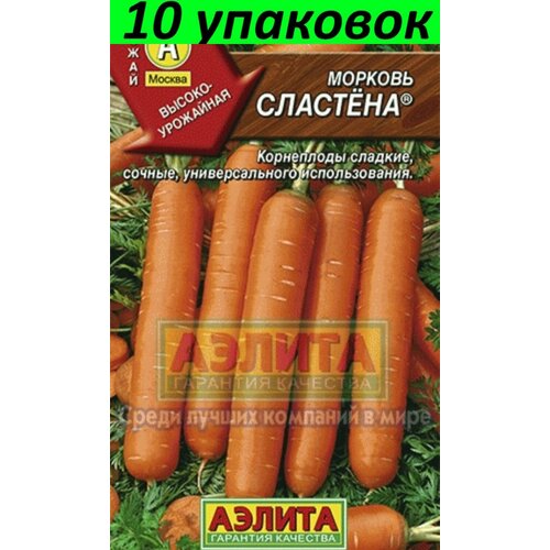 Семена Морковь Сластена 10уп по 2г (Аэлита) семена морковь миникор 10уп по 2г аэлита