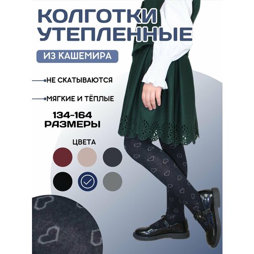 фото Колготки dover для девочек, фантазийные, 150 den, утепленные, размер 158-164/12-13 лет, синий