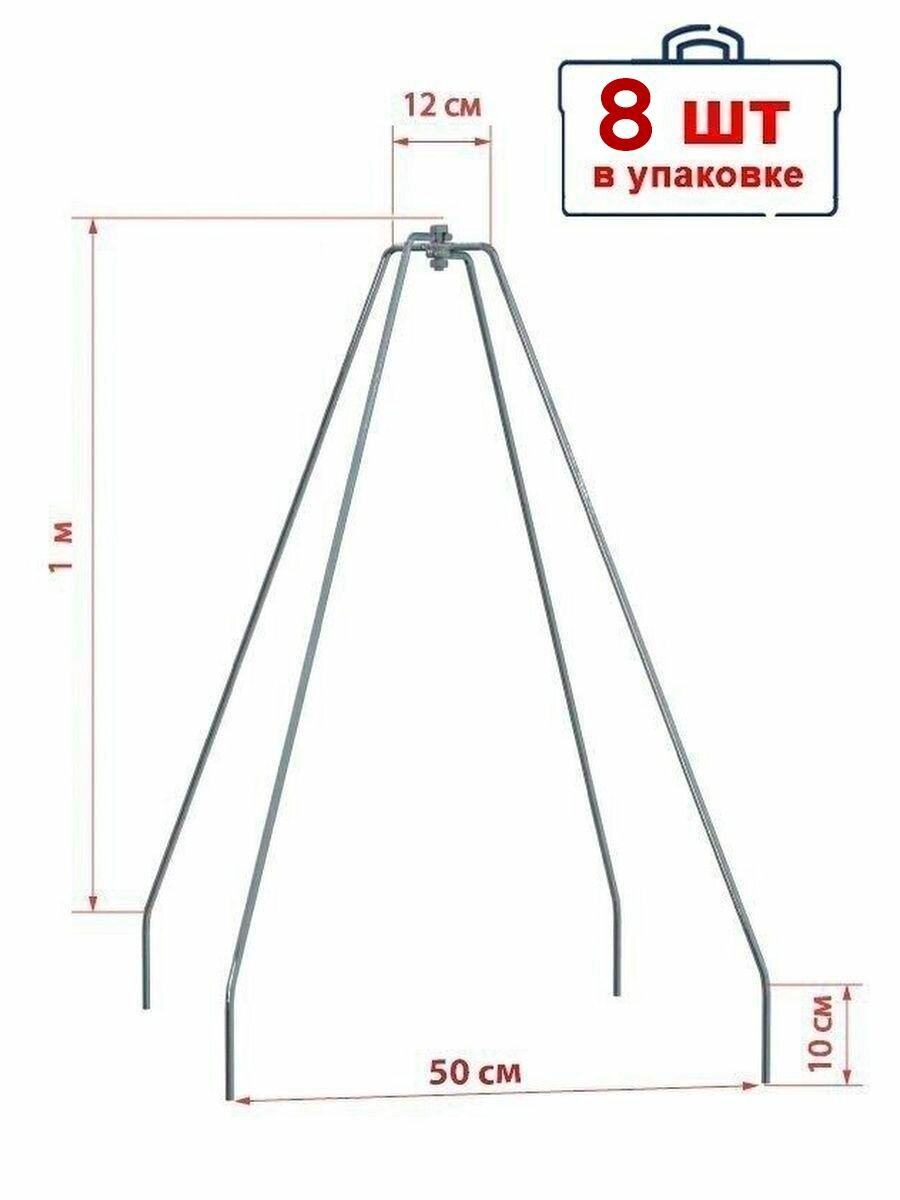 Каркас для укрытия растений на зиму 100 см (набор 8 шт)