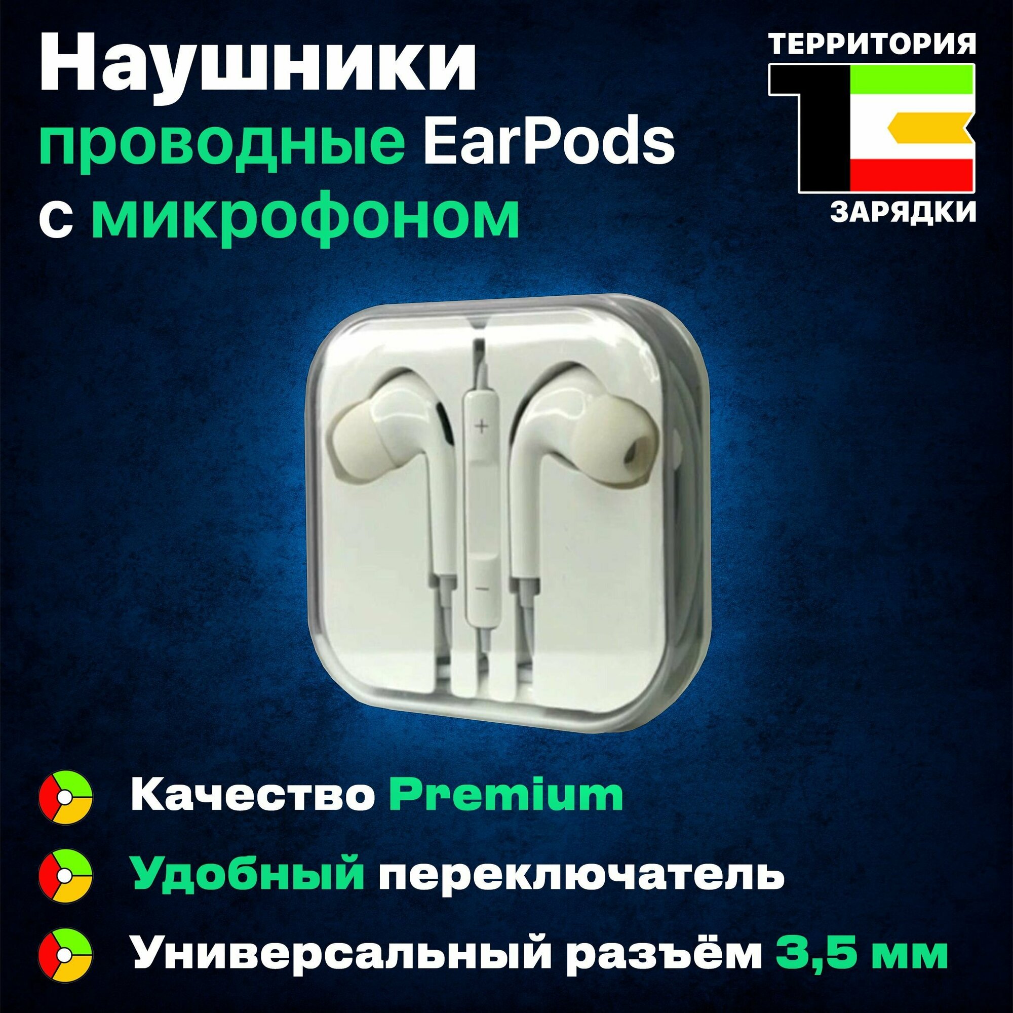 Наушники проводные Jack 3.5 mm / Вкладыши Наушники с микрофоном для смартфонов гнездо Джек 3,5 мм для Андроид