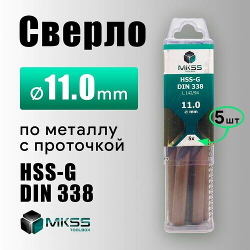 Сверло по металу HSS-G MKSS 11 мм в уп 5шт