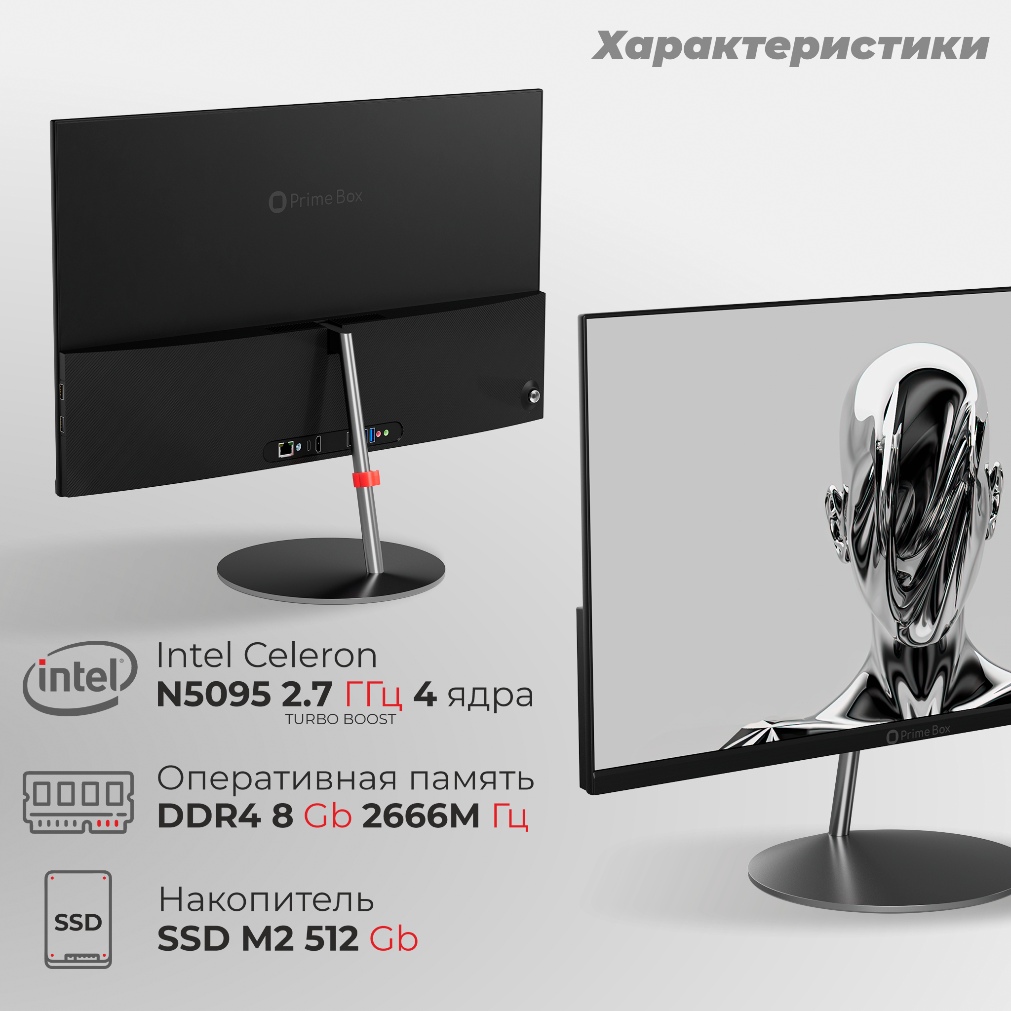 23.8" Моноблок Prime Box Spirit (Intel Celeron N5095 (2 ГГц), RAM 8 Гб, SSD M2 256 Гб, Intel UHD Graphics, Windows 11 PRO) — фото 2