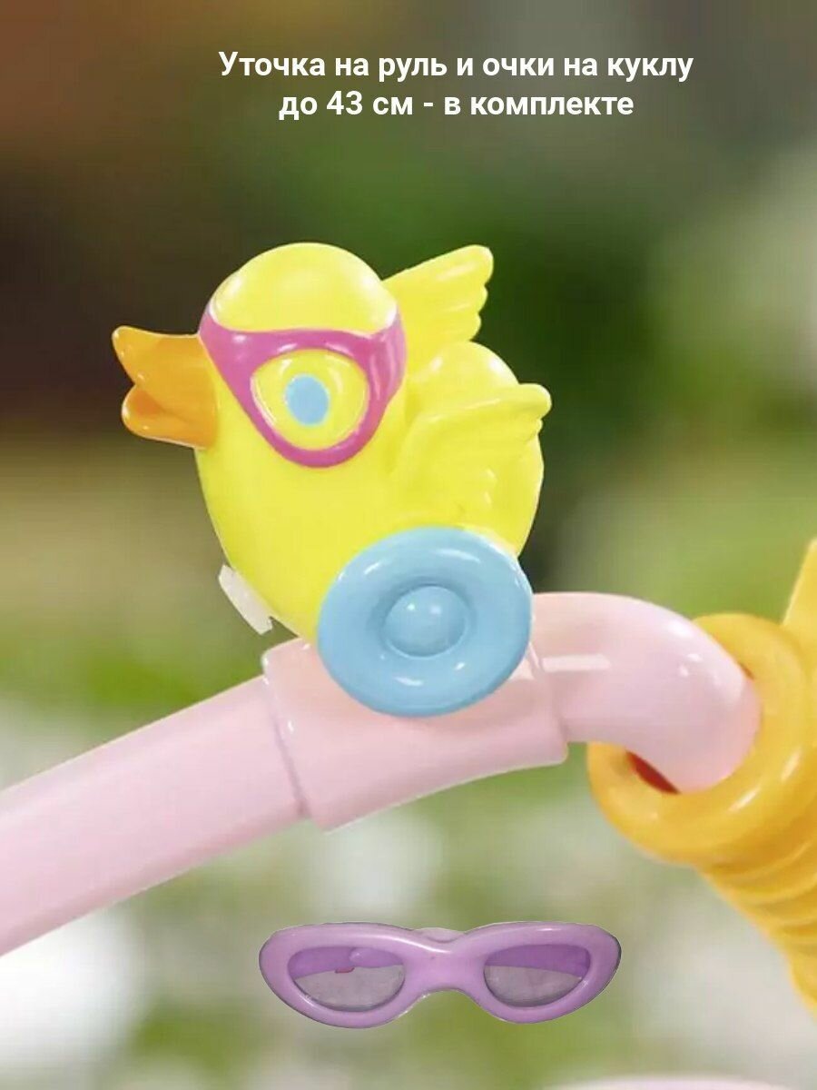 Набор BABY born Велосипедист 797-044 — фото 1