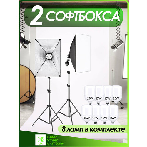 2 Софтбокса с лампами Студийный свет для фото видео съёмки 11250₽
