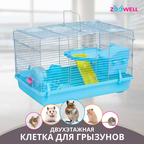 Клетка для грызунов ZooWell Двухэтажная 47x30x30 см, голубая