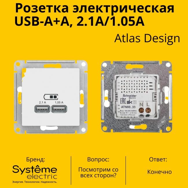 Розетки Schneider electric - фото №13