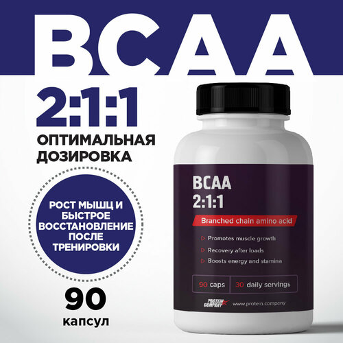 фото Bcaa 2:1:1 90 капсул по 726 мг. ( всаа ) аминокислоты. бцаа. для набора мышечной массы, комплекс, жиросжигатель, для похудения мужчин женщин, бца protein.company