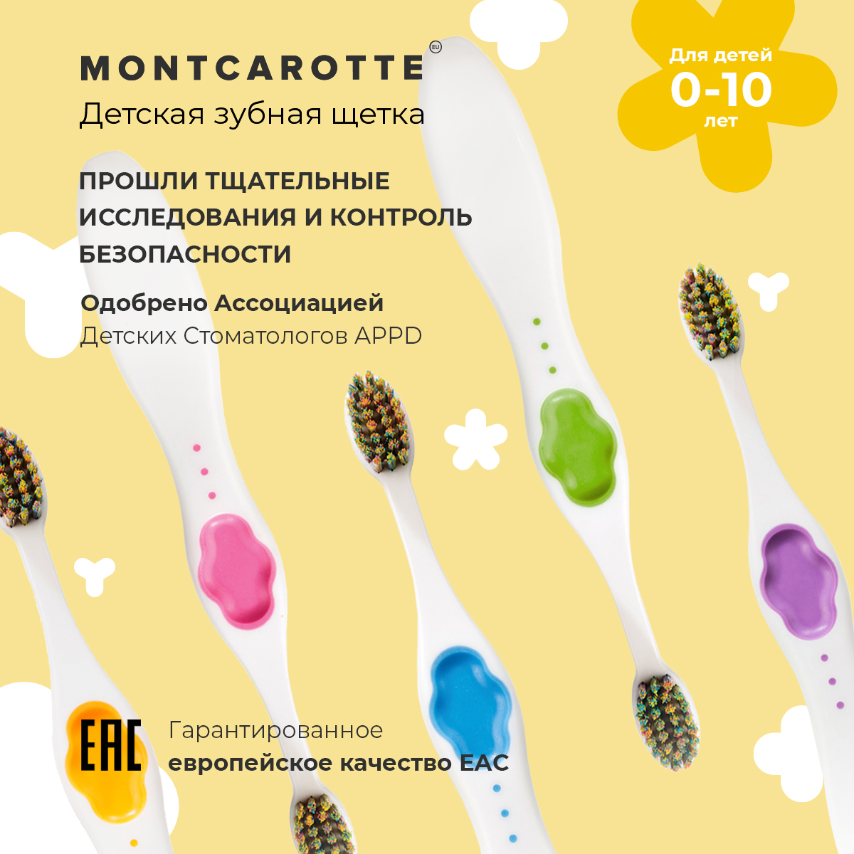 Детская зубная щетка Montcarotte - фото №6