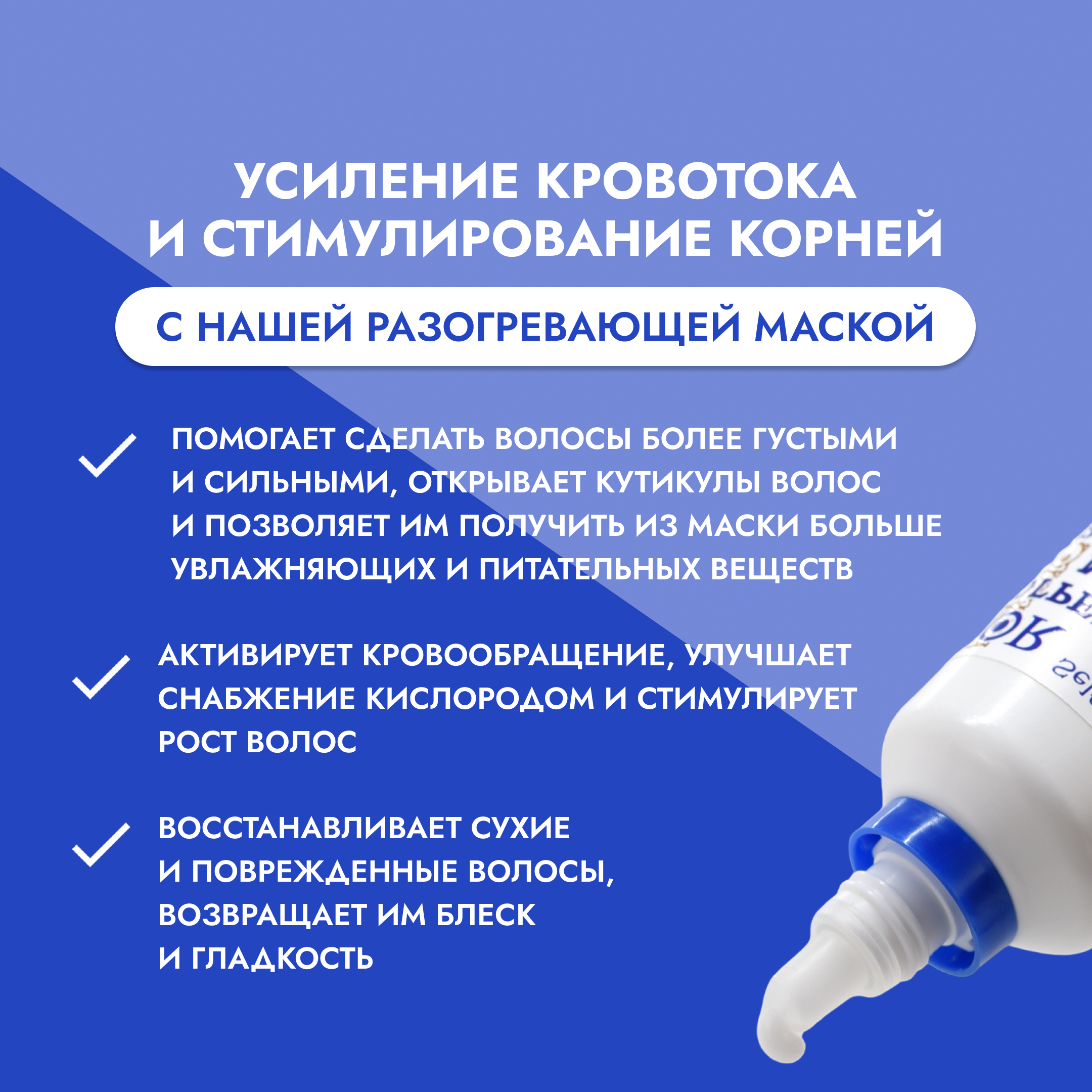 Маска для роста волос L'Or Разогревающая 60мл ДНЦ-Сити - фото №2