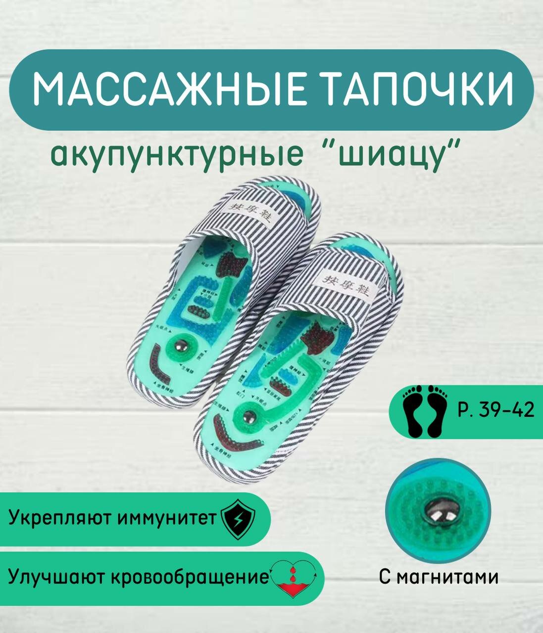 Тапочки домашние массажные Шиацу