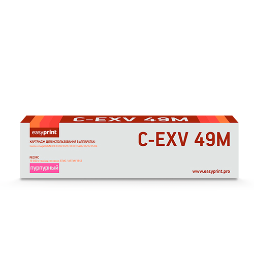 C-EXV49M Тонер-картридж EasyPrint LC-EXV49M для Canon iR ADVANCE C3320i/3325i/3330i/3520i/3525i/3530i (19000 стр.) пурпурный тонер картридж easyprint lc exv48bk 16500стр черный