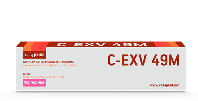Картридж EasyPrint C-EXV49M пурпурный совместимый с принтером Canon (LC-EXV49M)