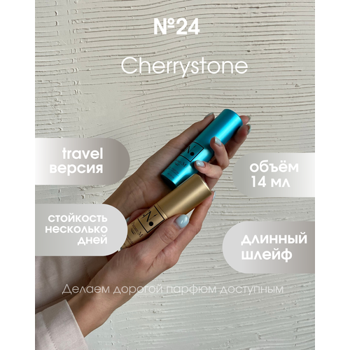 NOP Парфюмерная вода №24 (14 ml) сменная капсула, Cherrystone