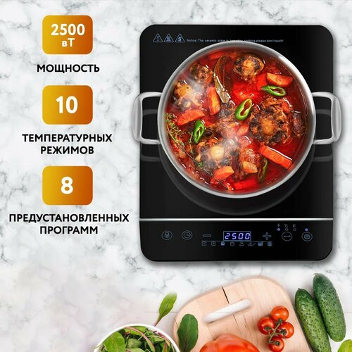 Настольная индукционная плита 11 Плитка электрическая одноконфорочная варочная панель 8 программ и 10 температурных режимов D 12-26 см 2500 Вт 1329900₽