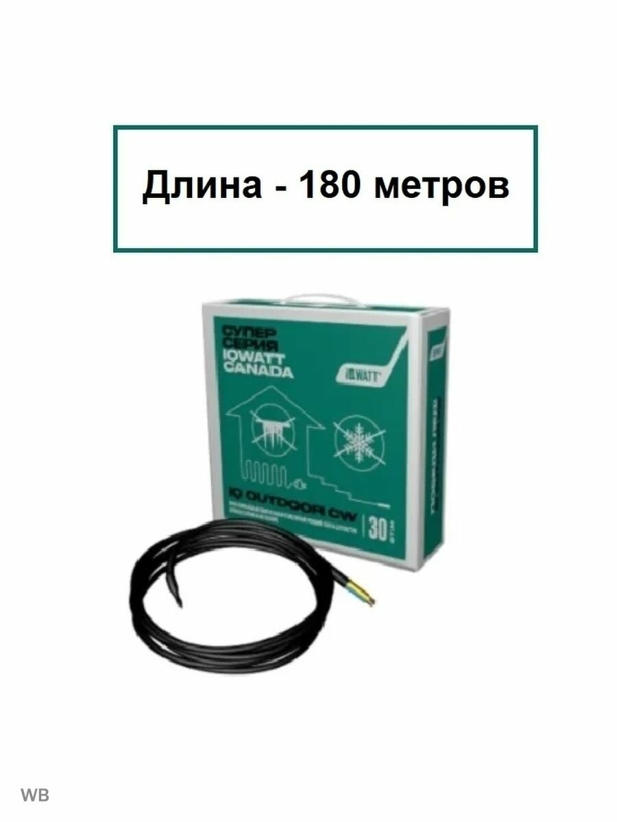 Кабель греющий IQ OUTDOOR CW 180 метров