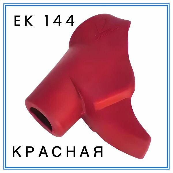 Насадка (кожух) на кран ZVA 1 EK 144 (красная)