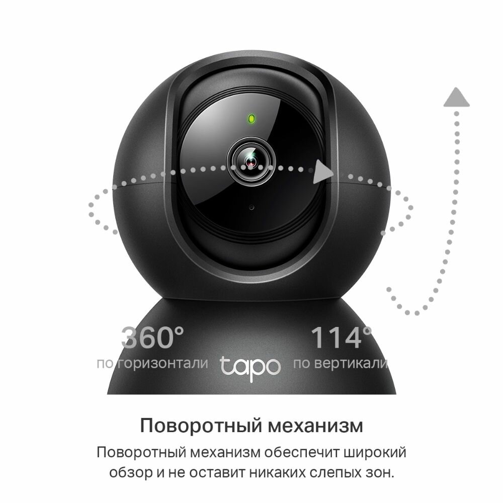 Домашняя поворотная WiFi камера Tp-link Tapo C211