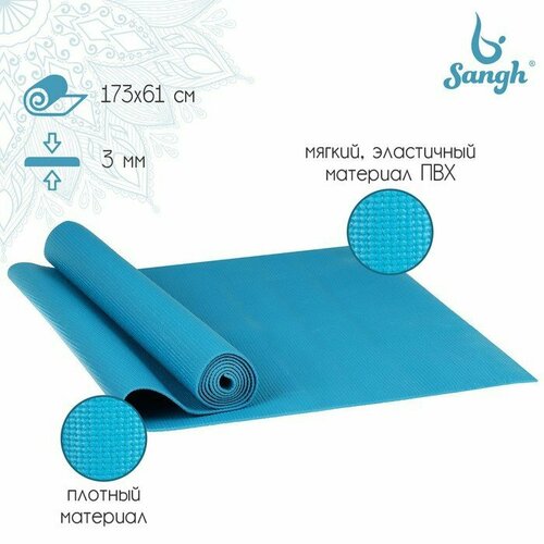фото Коврик для йоги sangh, 173х61х0,3 см, цвет синий (комплект из 2 шт)
