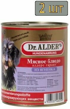 2 штуки. Dr. Alder's Алдерс Гарант консервы для взрослых собак, рубленое мясо ягненок, 750 г