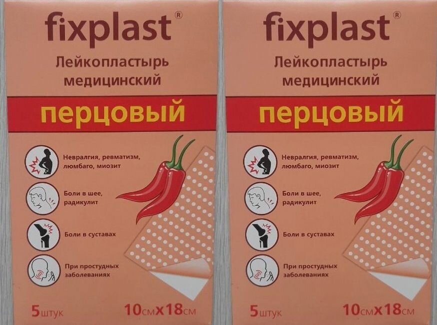 Перцовый пластырь обезболивающий Fixplast 10*18, 2 уп по 5 шт.