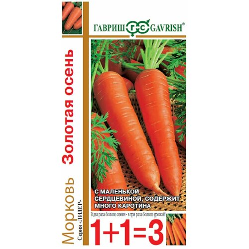 Семена Гавриш Морковь Золотая осень 4 грамма