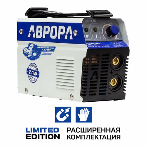 Сварочный аппарат инверторного типа Aurora Вектор 1600 LIMITED EDITION 847000₽