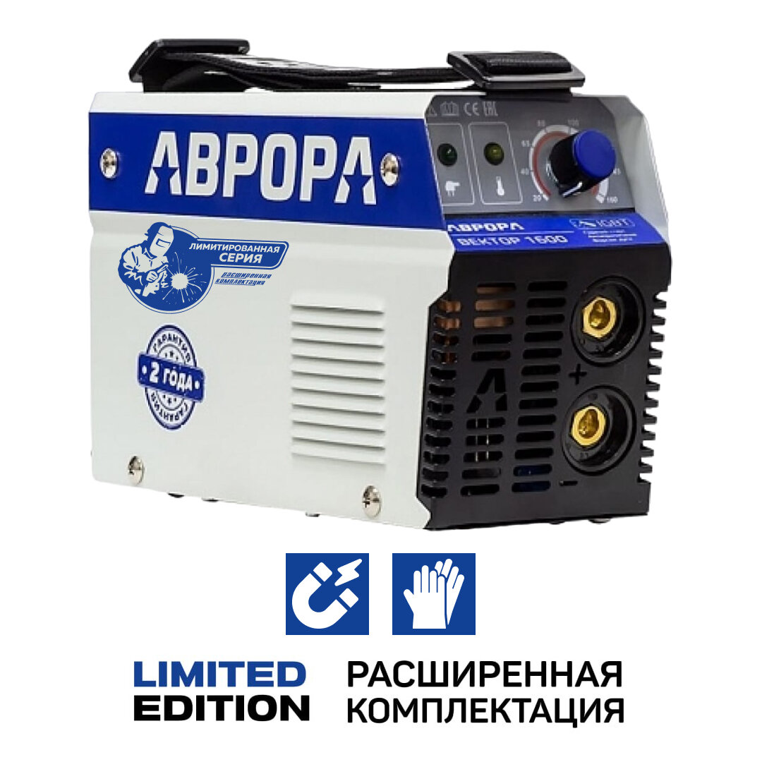 фото Сварочный аппарат инверторного типа Aurora Вектор 1600 LIMITED EDITION