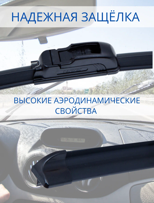 Щетки стеклоочистителя для автомобилей Hyundai и Kia, комплект из 2 штук, длина 650 и 400 мм