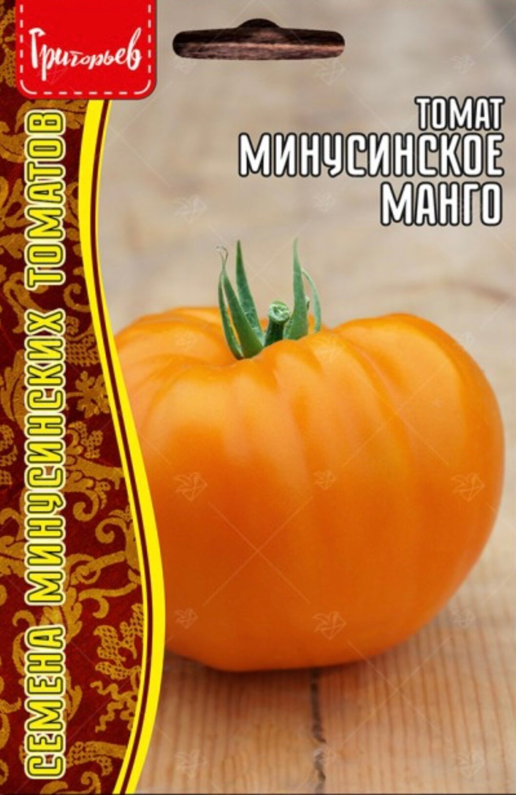 Семена Томата "Минусинское манго" (10 семян)