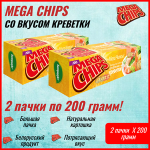 Мегачипсы Mega Chips со вкусом Креветка, 2 штуки по 200 г