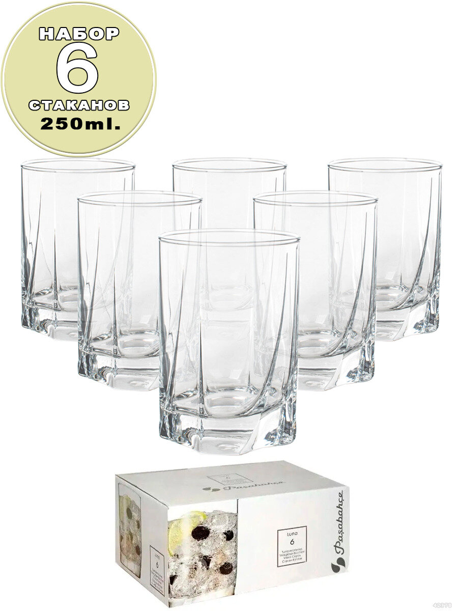 фото Набор стаканов 250 мл , набор из шести стаканов , стаканы для коктейлей, стаканы для сока, стаканы для лимонада, стаканы для воды