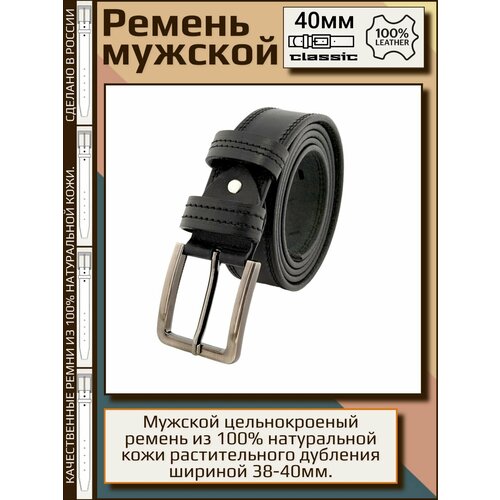 фото Ремень premium belt, натуральная кожа, металл, подарочная упаковка, для мужчин, размер 125, длина 125 см., черный