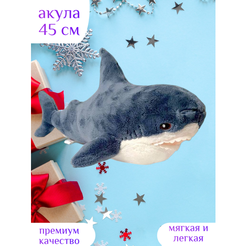 фото Мягкая акула 45 см легкая игрушка centr podarkov sofiya