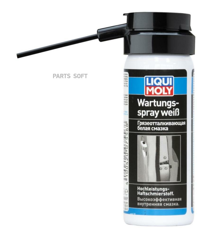 LIQUI MOLY 7556 Смазка