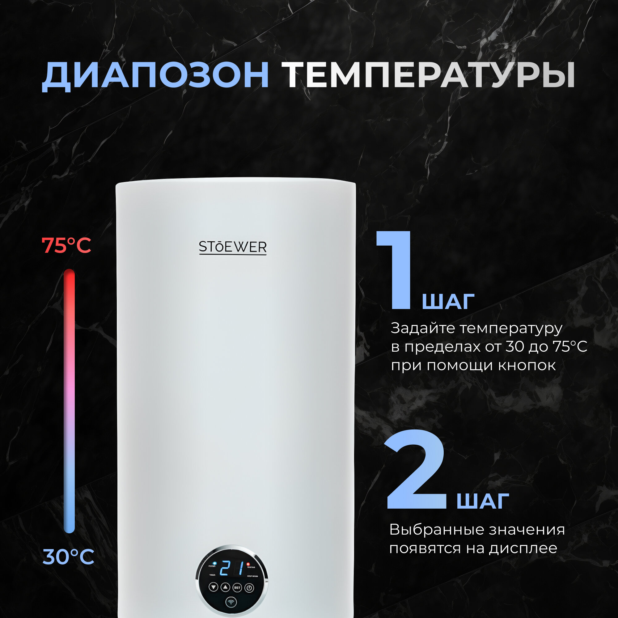 Водонагреватель накопительный Stoewer Home Comfort V80 Wi-fi - фотография № 10