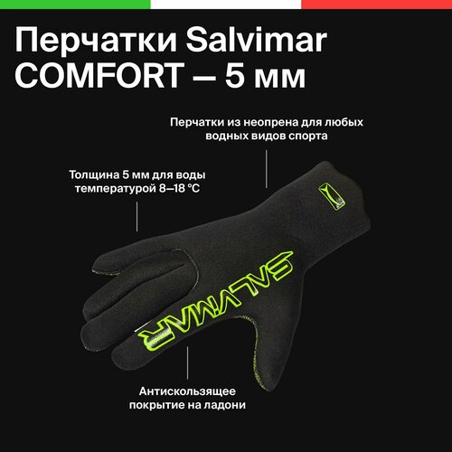 фото Перчатки неопреновые для подводной охоты и дайвинга salvimar comfort, толщина 5 мм, l