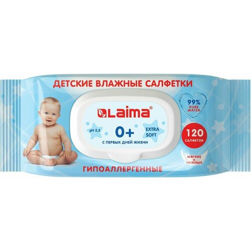 Салфетки влажные Laima kids детские универсальные 120шт х2шт